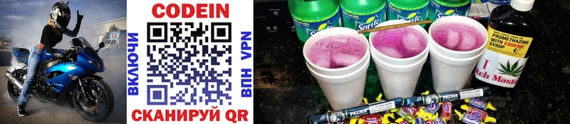 мориарти официальный сайт  Суздаль  Кодеиновый сироп Lean напиток Lean (лин) 